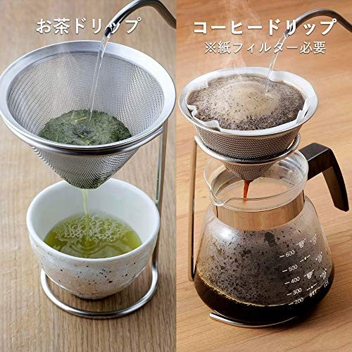 KOGU Tea Dripper & Stand [Made in Japan] - Enjoy the aroma of tea, coffee, and broth with this stainless steel dripper from Tsubame Sanjo. Model 40619. Perfect for gifts, including birthdays, anniversaries, and Mother's Day. By Shimomura Kihan.