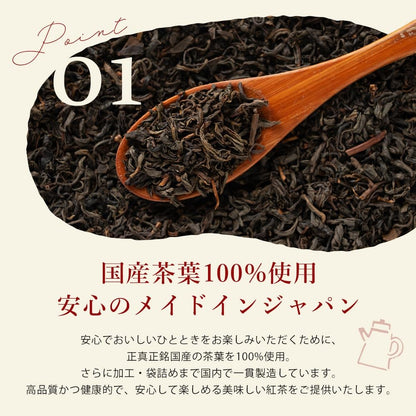 Milk Tea Pairing Black Tea - Japanese Black Tea Premium Milk Tea Collection, 3 packs × 50g (Total 150g)