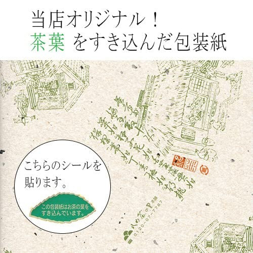 Tea Souvenir Mini Gift Yame Tea Sencha (2 Bottles) in Washi Paper Can MK-18 Yame Tea Village