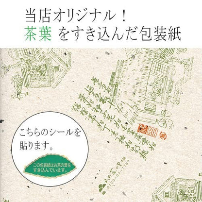 Tea Souvenir Mini Gift Yame Tea Sencha (2 Bottles) in Washi Paper Can MK-18 Yame Tea Village