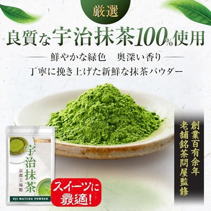 Premium Uji Matcha Powder - 50g & 150g - All-Natural for Baking & Lattes