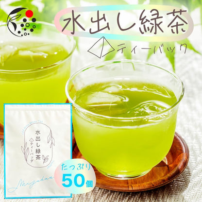 Mizutama Farm Everyday Cold Brew Tea Large Tea Bags 10g×31p【Low Caffeine Delight】