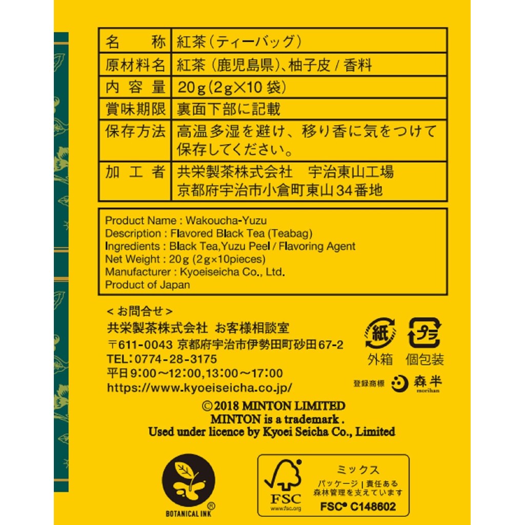 【made in japan】
MINTON Japanese Black Tea Yuzu 2g × 10 bags