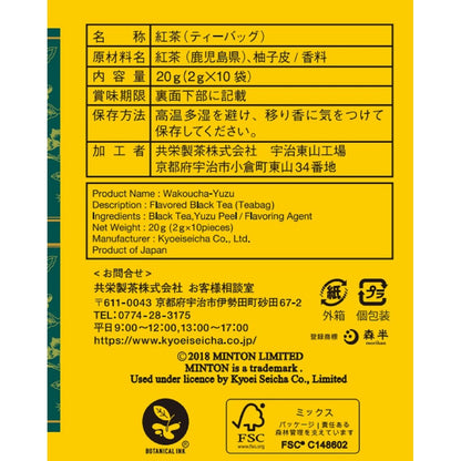 【made in japan】
MINTON Japanese Black Tea Yuzu 2g × 10 bags