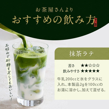 [Supervised by a Tea Master] ogaland Chiran Matcha Powder 100g - Rich Matcha - 100% Domestic Chiran Tea
