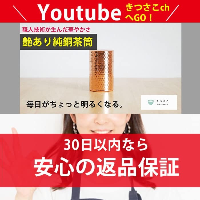 Seamless Glossy Copper Tea Canister - 100g Capacity Storage Container for Tea Leaves (Shiny Bronze)
