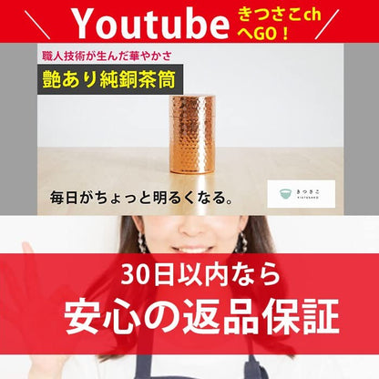 Seamless Glossy Copper Tea Canister - 100g Capacity Storage Container for Tea Leaves (Shiny Bronze)