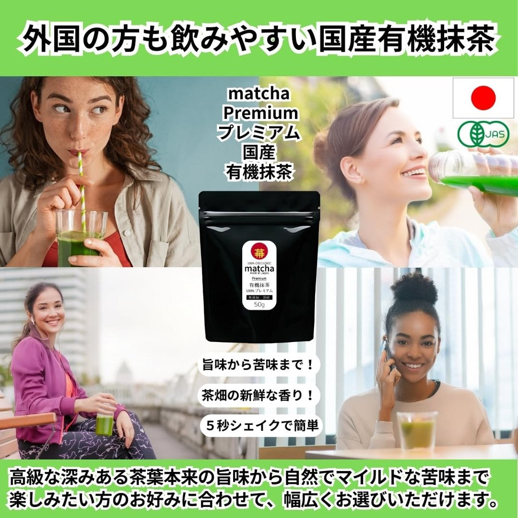Matcha Premium - Premium Domestic Organic Matcha 50g, 100% Domestic, Organic JAS Certified Tea Leaves, Additive-Free, Fragrance-Free, Colorant-Free, Sugar-Free, Organic Powder (MAKU-UCHI) 50g