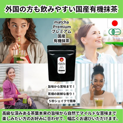 Matcha Premium - Premium Domestic Organic Matcha 50g, 100% Domestic, Organic JAS Certified Tea Leaves, Additive-Free, Fragrance-Free, Colorant-Free, Sugar-Free, Organic Powder (MAKU-UCHI) 50g