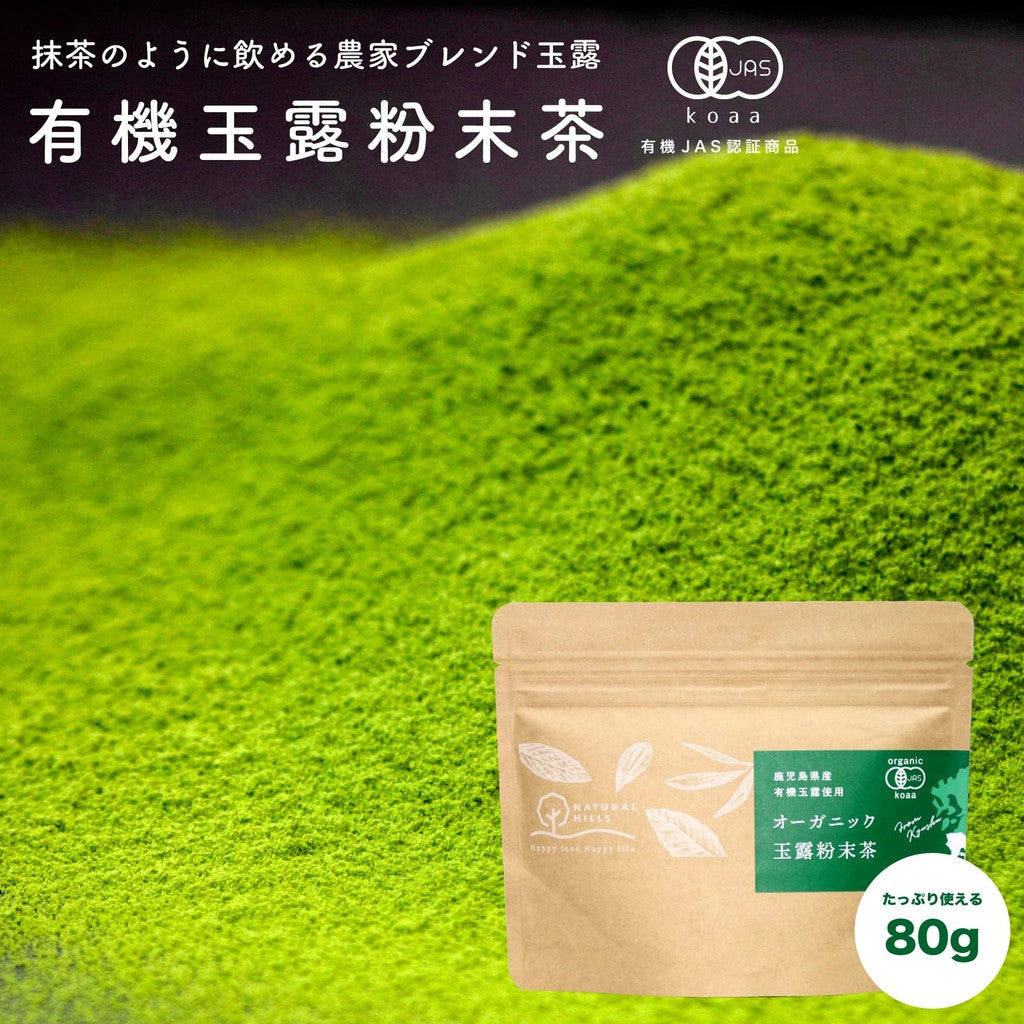 Organic Gyokuro Powdered Tea 70g, Sakamotoen Seicha, Produced in Kagoshima Prefecture, Shizen no Oka Shop