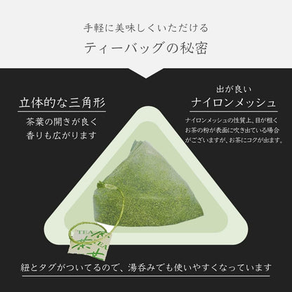 Yame Tea Gyokuro Tea Bags, TE-85, 3g each × 15 bags, 2 packs, 30 bags total, for tea cups, Yame Tea Village.