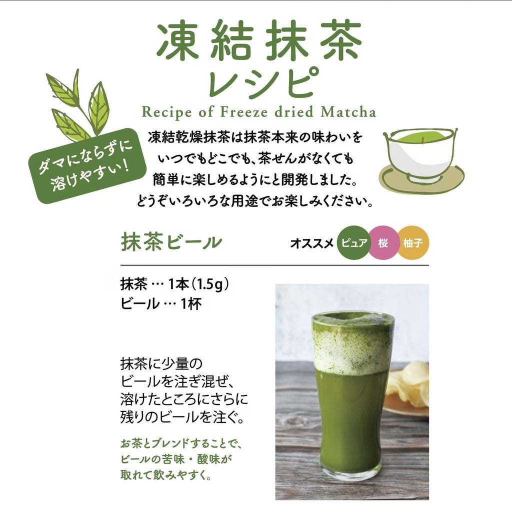 Takada Tea Garden Matcha with Rich Aroma, Freeze-Dried Fragrant Matcha, Pure Matcha, Authentic Uji Matcha, 100% Domestic, Organic Cultivation, Organic, No Color Additives, No Additives, Matcha Powder, Freeze-Dried Matcha Powder, Instant Dissolving, Matcha