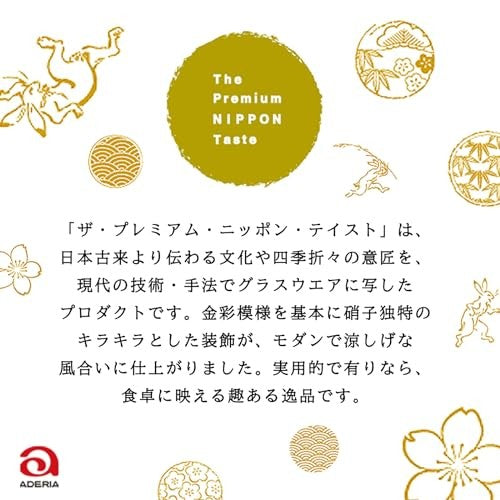 ADERIA The Premium Nippon Taste Premium Round Pattern Beer Glass M 310ml 6593