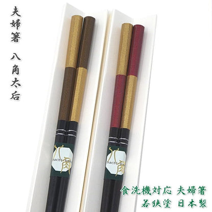 Elegant Japanese Couple's Chopsticks Set - Perfect Wedding Gift, Anniversary Present, Dishwasher Safe, Traditional Wakasa Lacquer, Comes in White Box