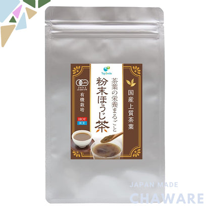 Organic Powdered Hojicha Tea from Shizuoka - Mild Sweetness, Nutrient-Rich, 75g (Multiple Bags Available)
