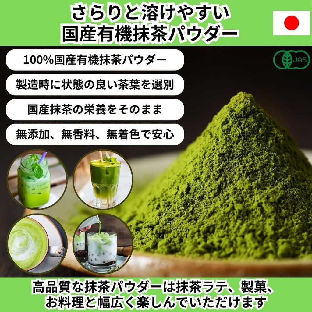 Matcha Premium - Premium Domestic Organic Matcha 50g, 100% Domestic, Organic JAS Certified Tea Leaves, Additive-Free, Fragrance-Free, Colorant-Free, Sugar-Free, Organic Powder (MAKU-UCHI) 50g