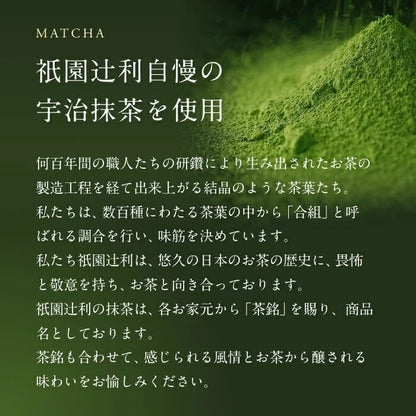 Gion Tsujiri Matcha Assortment Gift Set - 24 & 48 Pieces - Kyoto Sweets, Perfect for Souvenirs, Office Gifts, Celebrations, and Thank You Treats
