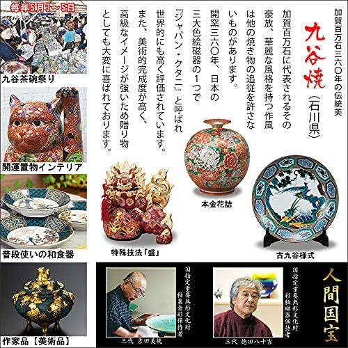 Waza no Kura Stylish Yunomi Kutani Ware Teacup Sparrows Yunomi Chawan Ceramic Brand Japanese Tableware Made in Japan Birthday Present Kanreki Celebration Koki Celebration Kiju Celebration Kanshu Celebration Beiju Celebration Gift