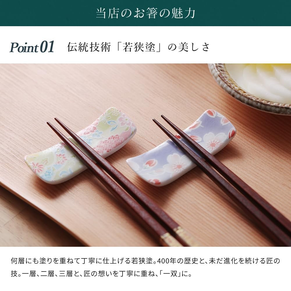 Yamaka Lacquer Ware Store Double Gift Chopsticks and Chopstick Rest Set Honoka Birthday Lacquered Gift Father's Day Mother's Day Respect-for-the-Aged Day Return Gift Commemorative Item Stylish Wooden Chopsticks