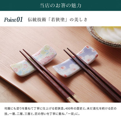 Yamaka Lacquer Ware Store Double Gift Chopsticks and Chopstick Rest Set Honoka Birthday Lacquered Gift Father's Day Mother's Day Respect-for-the-Aged Day Return Gift Commemorative Item Stylish Wooden Chopsticks