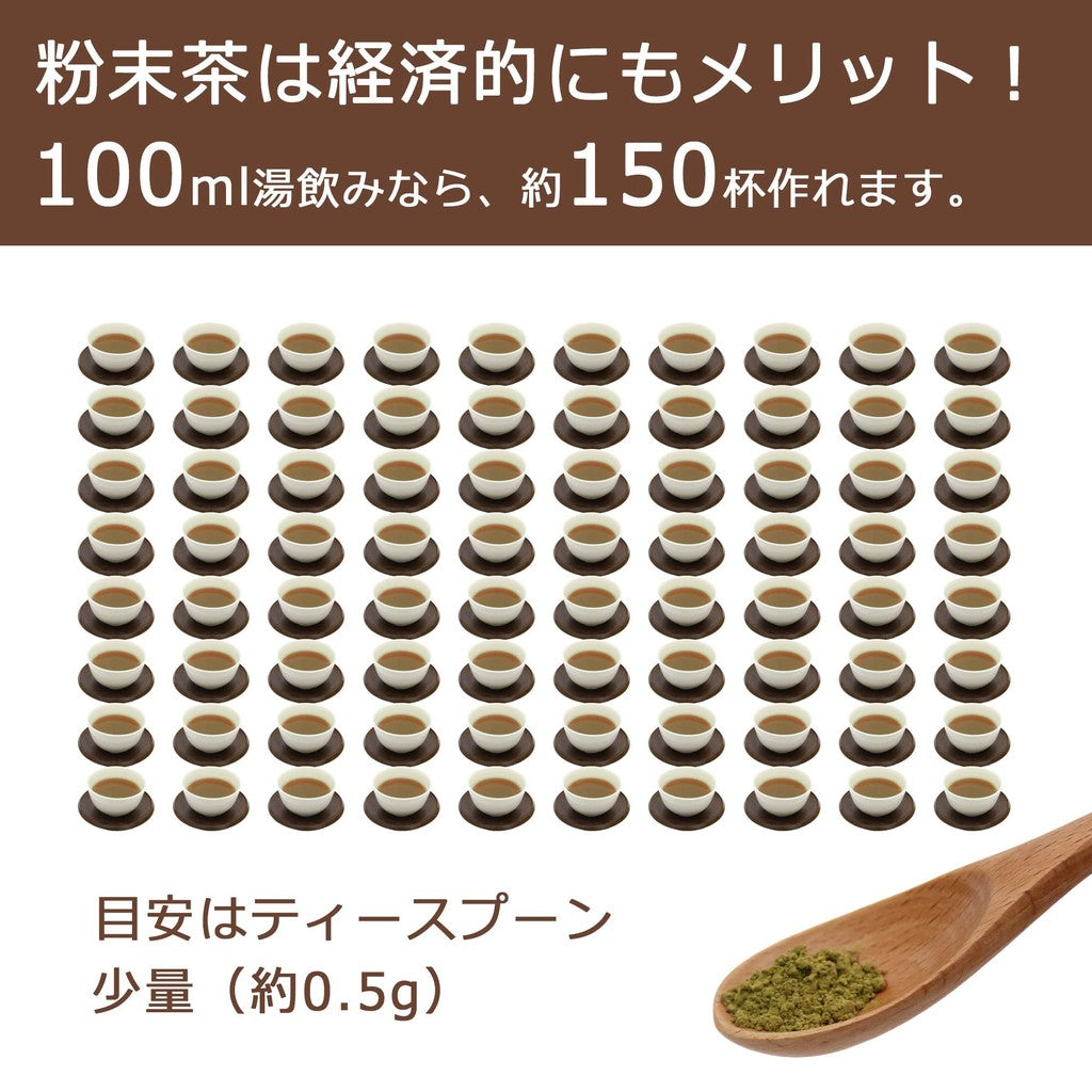 Organic Powdered Hojicha Tea from Shizuoka - Mild Sweetness, Nutrient-Rich, 75g (Multiple Bags Available)