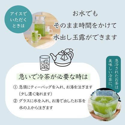Yame Tea Gyokuro Tea Bags, TE-85, 3g each × 15 bags, 2 packs, 30 bags total, for tea cups, Yame Tea Village.