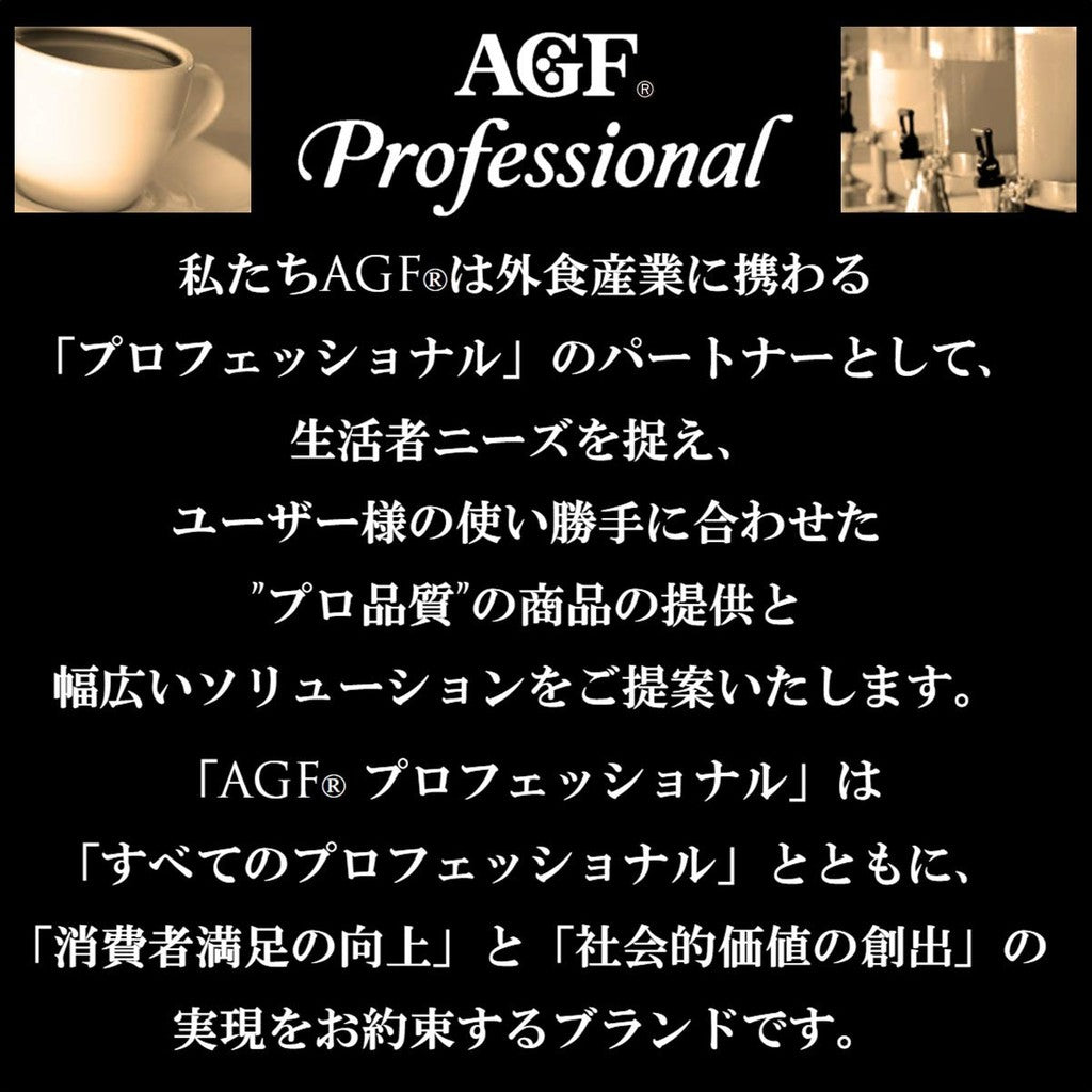 AGF Professional Rich Matcha Latte, 30 single-serving packets, powdered.