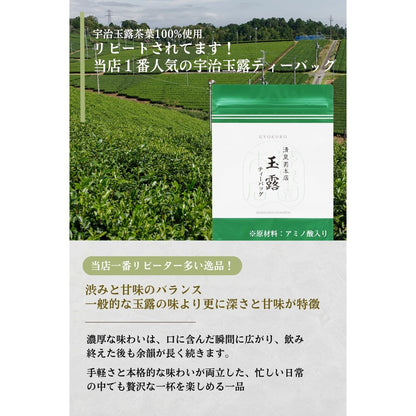 Seisenen Main Store Tea Bag 4 Types Trial Set (Gyokuro / Hojicha / Sencha / Gyokuro Leaf Tea)