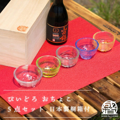 SEIDO Beidoro Ochoko Set - Kutani-style Sake Cups, Made in Japan, Packed in a Paulownia Wood Box, Perfect for Father's Day, Mother's Day, Respect for the Aged Day Gifts, Set of 5