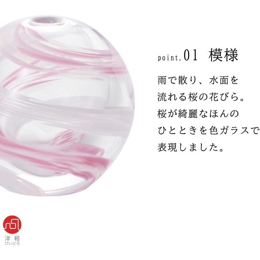 ADERIA Tsugaru Vidro Single Flower Vase, Colorful Temari, Cherry Blossom Design, Made in Japan, Comes in Decorative Box
