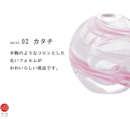 ADERIA Tsugaru Vidro Single Flower Vase, Colorful Temari, Cherry Blossom Design, Made in Japan, Comes in Decorative Box