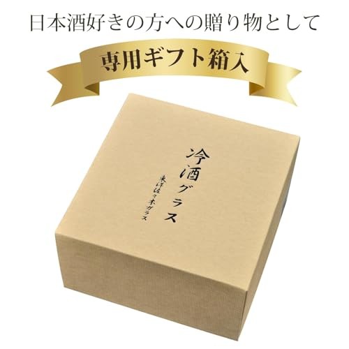 Toyo-Sasaki Glass Chilled Sake Set G604-M70