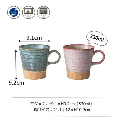 Mino Ware 330ml Mug Cup Set - Microwave & Dishwasher Safe, Gift Boxed, Made in Japan