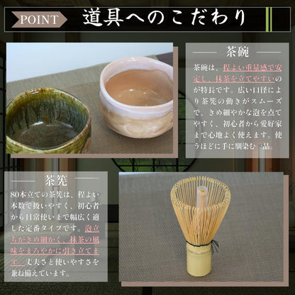木箱入り宇治抹茶セット