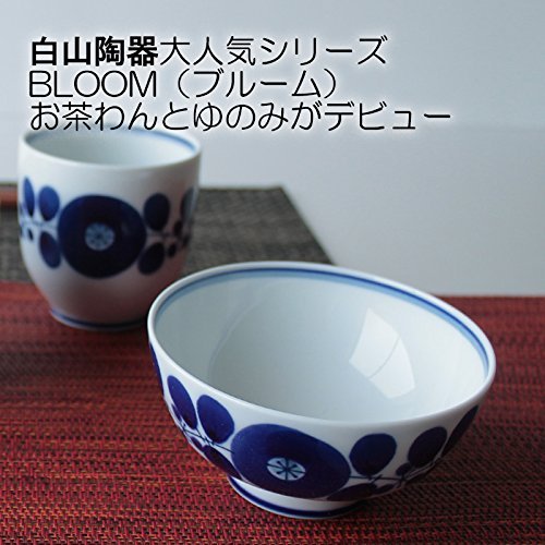 Hakusan Porcelain Tea Bowl Blue Bloom Small Approximately 11x5.5cm Hasami Ware Made in Japan – Perfect for Traditional Japanese Tea Ceremony and Daily Use.