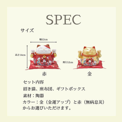 Stylish Lucky Cat Figurine and Coin Bank in Gold and Red