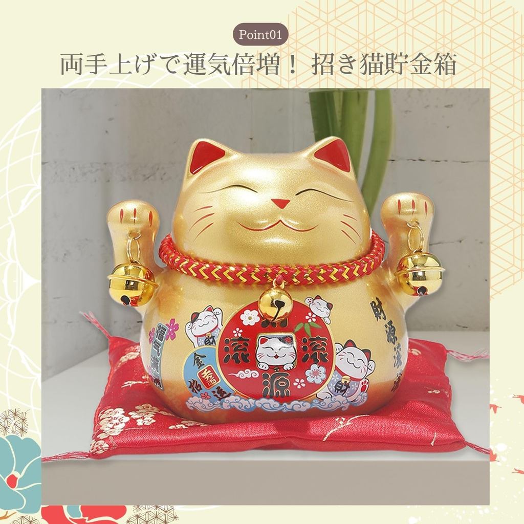 Stylish Lucky Cat Figurine and Coin Bank in Gold and Red