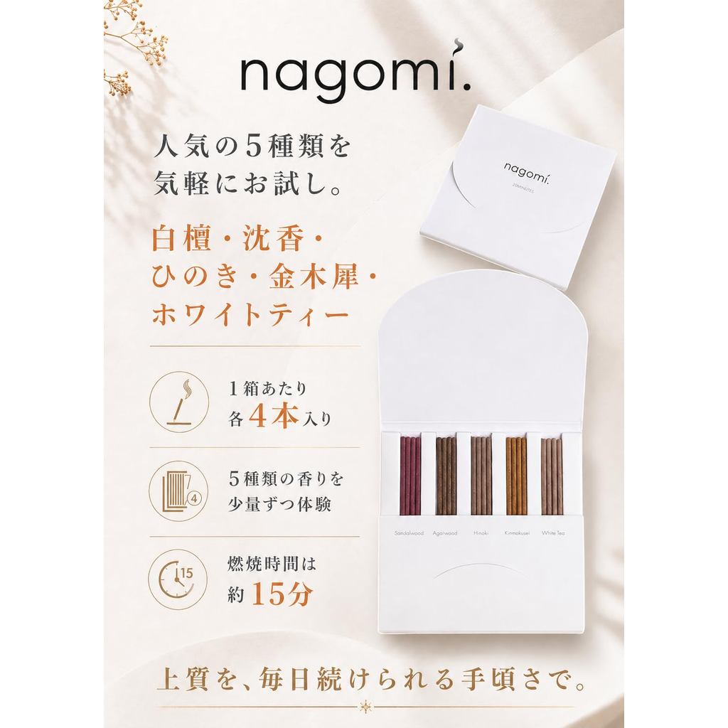 nagomi. Authentic Japanese Natural Incense Sticks – Temple-Inspired Scents for Relaxation, Meditation & Purification (Made in Japan)
