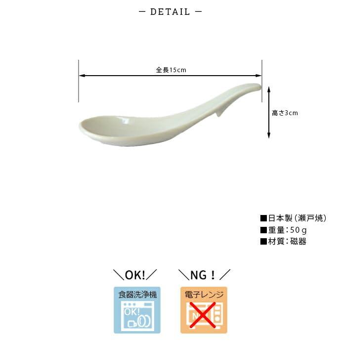 Set of 3 Smooth 15cm White Seto Porcelain Spoons (Renge) - Dishwasher Safe, With Stopper