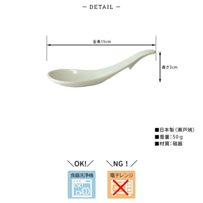 Set of 3 Smooth 15cm White Seto Porcelain Spoons (Renge) - Dishwasher Safe, With Stopper