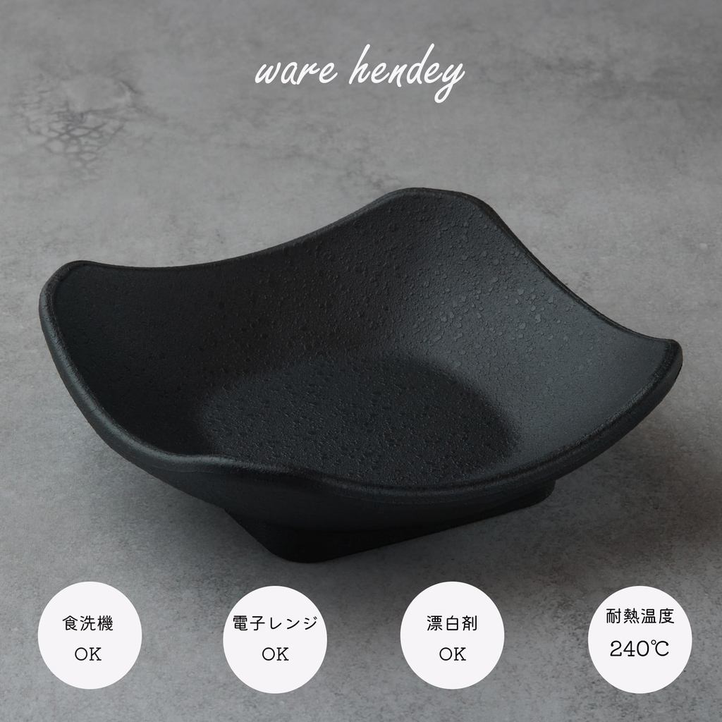 Ware Hendey 11cm Square Unbreakable Small Bowl - Premium Black, Heat-Resistant to 240°C, Microwave & Dishwasher Safe, High-Durability BPA-Free Resin Tableware with Ceramic Look - Made in Japan