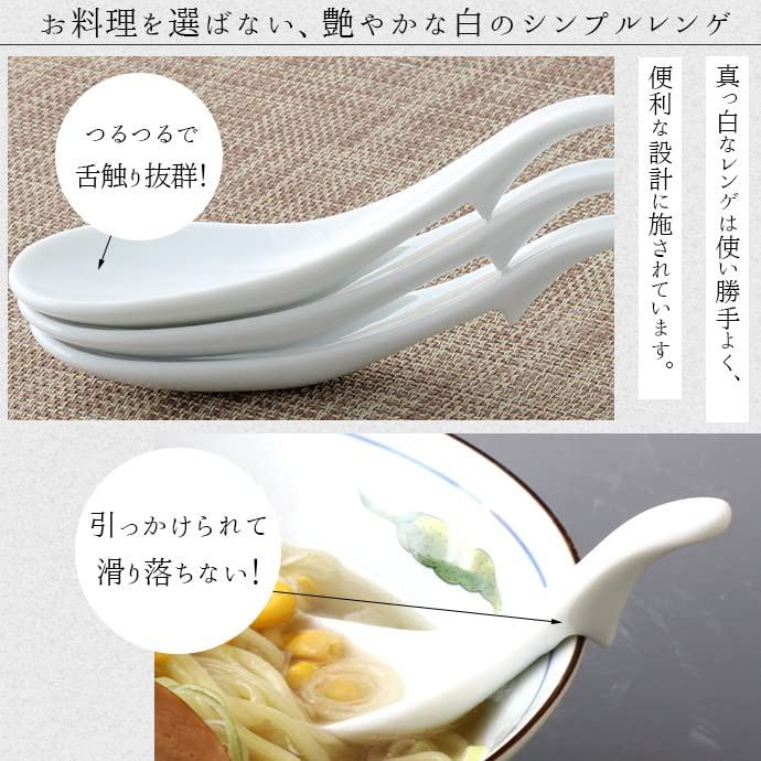 Set of 3 Smooth 15cm White Seto Porcelain Spoons (Renge) - Dishwasher Safe, With Stopper