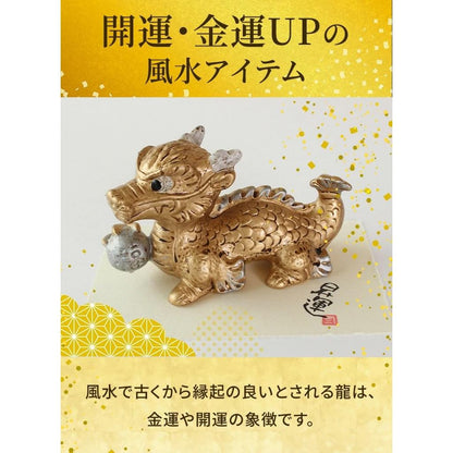 Ale-net Gold Rising Dragon Figurine Seto Ware Entrance Ornament Made in Japan 6×13.5×8.5cm