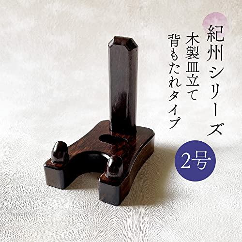 Kishu Wooden Backrest Display Stand — Japanese-Made Adjustable Easel for Plates, Frames, Photos and Books