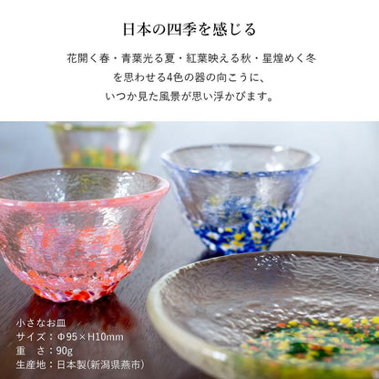 Hirota Glass Small Glass Dish & Bowl, Retro Style – Assorted Colors (Green/Yellow/Pink)