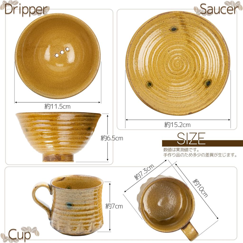 Handmade Japanese Seto Ware Ceramic Coffee Cup & Dripper Set - Yellow Kiseto Porcelain Gift