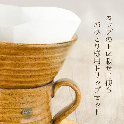 Handmade Japanese Seto Ware Ceramic Coffee Cup & Dripper Set - Yellow Kiseto Porcelain Gift