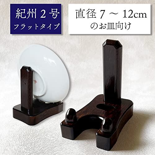 Kishu Wooden Backrest Display Stand — Japanese-Made Adjustable Easel for Plates, Frames, Photos and Books