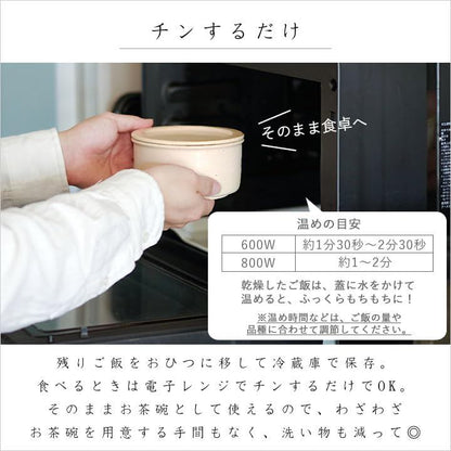 CUCINA Original Ceramic One-Serving Ohitsu Rice Storage Pots – Microwave-Safe 2-Pack (White/Black Options)