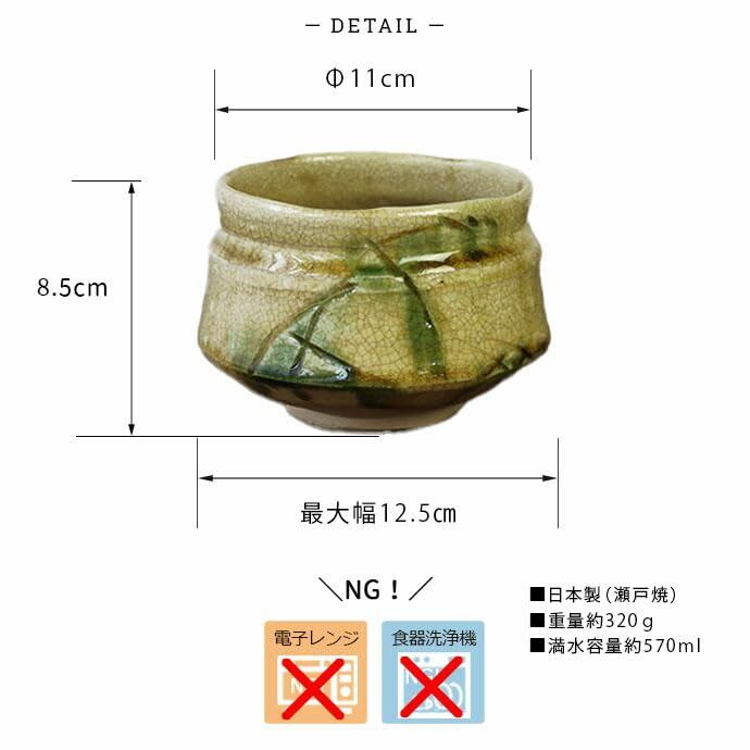 Japanese Akatsu-yaki Matcha Bowl (Made in Japan) by Higashi Kiln Harusou 11cm 570ml Seto Tea Chawan
